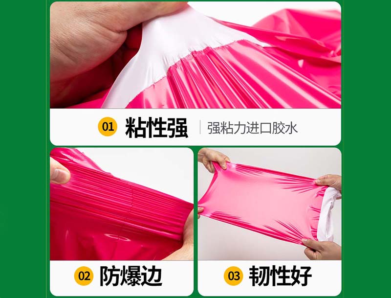 武安玫红色快递袋-04