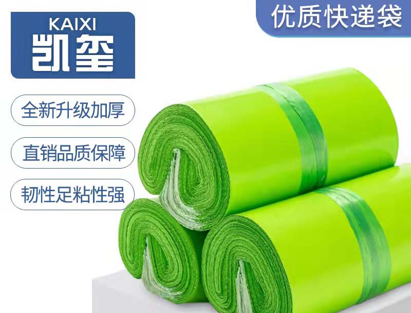 武安果绿色快递袋批发