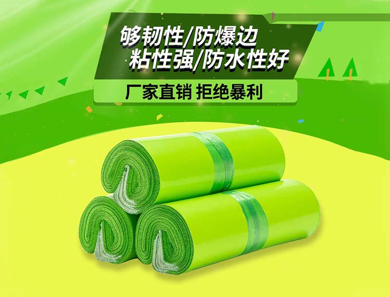 武安果绿色快递袋-03