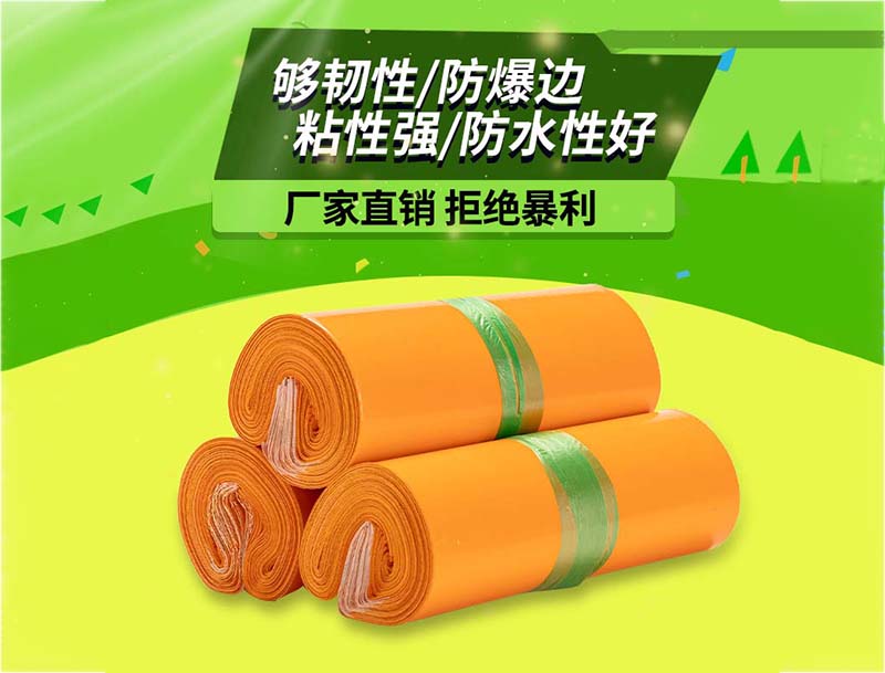 武安橙色快递袋-03