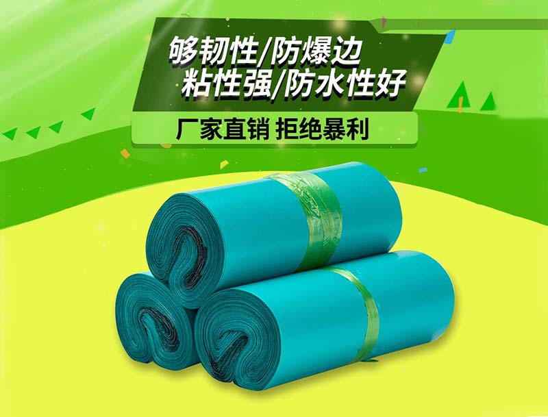武安绿色快递袋-04