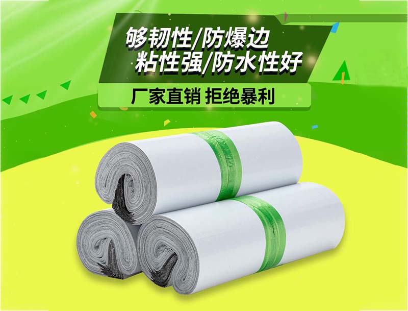 武安白色快递袋-03